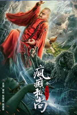 【水果派】屈辱的女校将の凌辱轮奸 - 国产高清海报