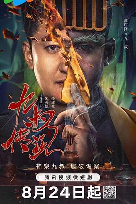 精品福利500 - 国产高清海报