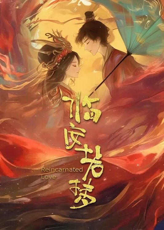 20207147992用户上传被女友给绿了 - 国产高清海报