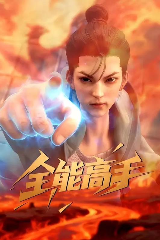 以淫为乐人生赢家推特约炮玩女大神神壕专注玩肏调教明星级别极品露脸外围4P高颜值小母狗果然好玩 - 国产高清海报