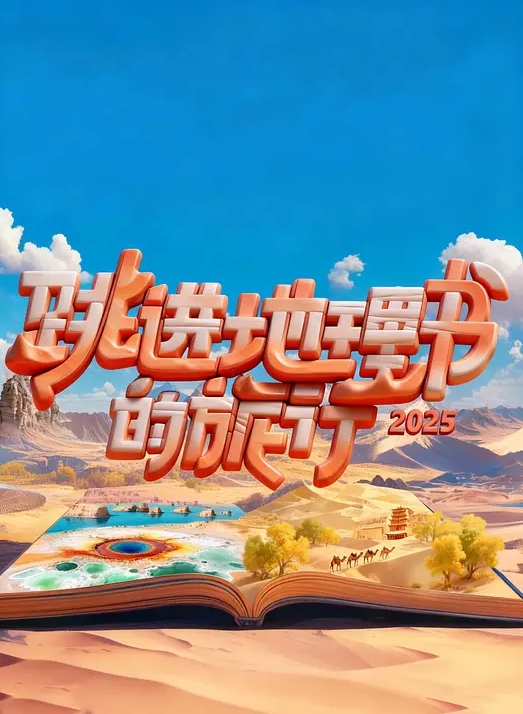 中文配音 灵砂 - 国产高清海报