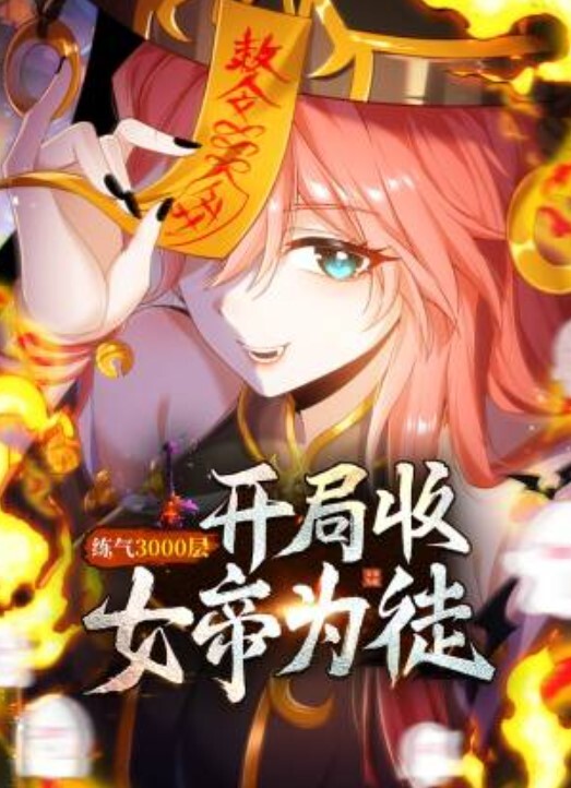 毁童年同人动漫 素晴 - 国产高清海报