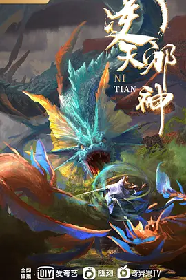 オーク野生魔的兽性大发 - 国产高清海报
