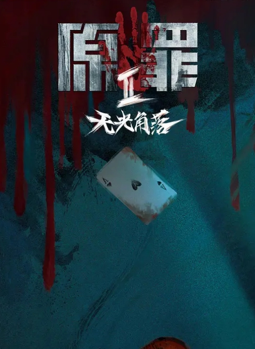济南小伙深夜酒吧嗨皮兴致突然来了找了一位妖艳性感美女到卫生间里啪啪啪小妞口技真的赞对白淫荡 - 国产高清海报