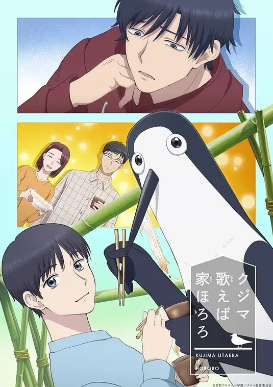 追梦人. - 国产高清海报