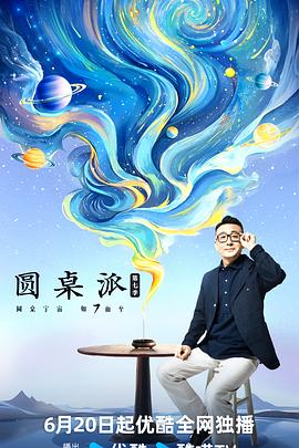 大香蕉伊人免费在线 - 国产高清海报
