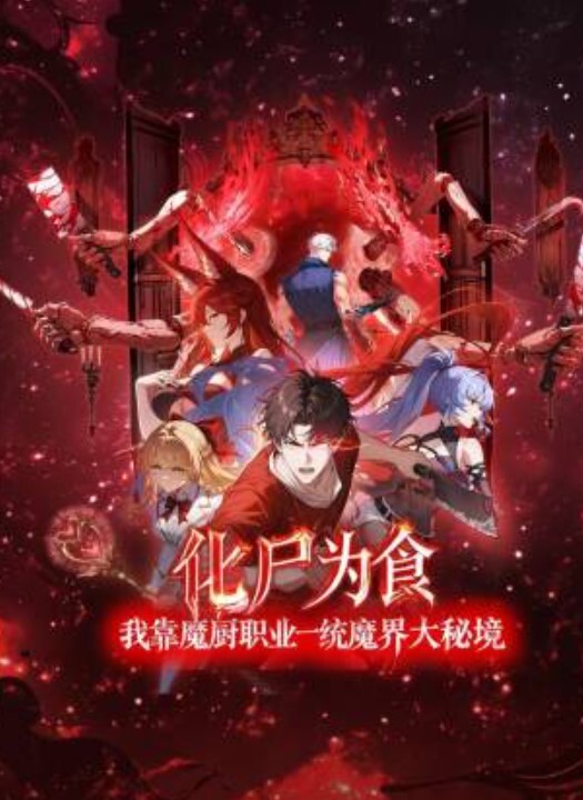 极品女神群P瑜伽裤美女群P来袭 - 国产高清海报