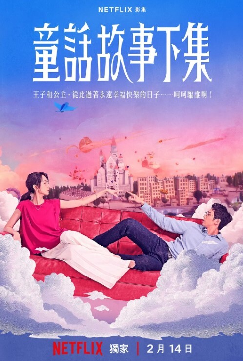 欢欢清纯淫荡切换只在一瞬间 - 国产高清海报
