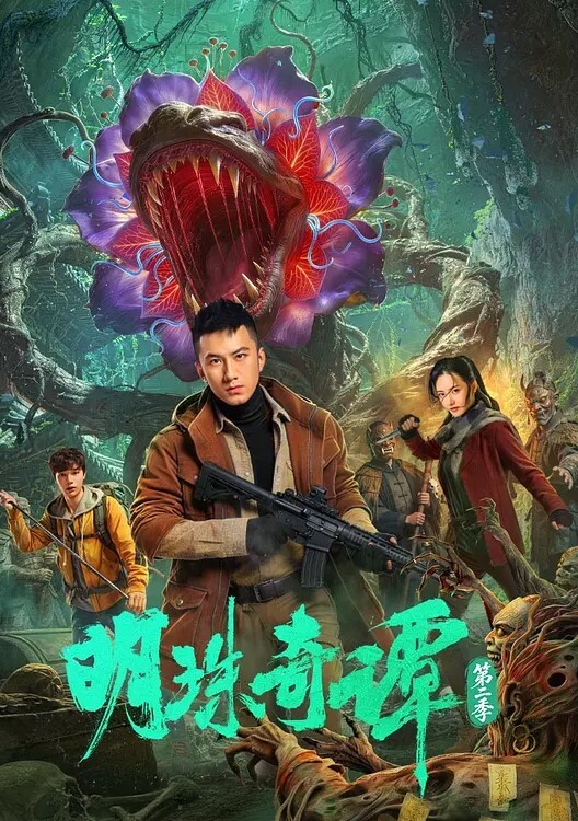 精神小妹被三飞 - 国产高清海报