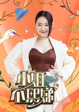 被导演要求额外任务的美人菲菲 - 国产高清海报