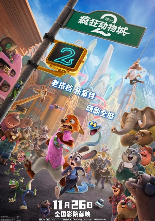 粗鲁水电工 - 国产高清海报