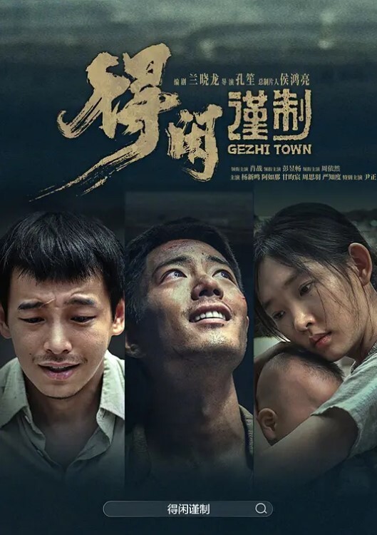 王有容悄悄潜入我家的逃犯改变了我的一生 - 国产高清海报