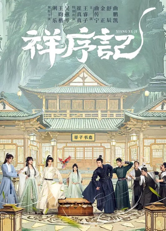 甜蜜惩罚我是看守专用宠物第6话 - 国产高清海报