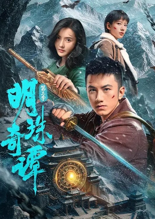 王者荣耀高质量同人貂蝉一 - 国产高清海报