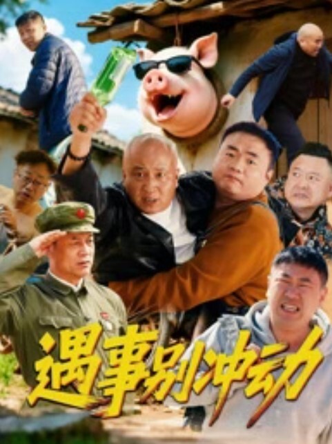 【极品美鲍】欠债肉偿女老板欠债只能用肉体偿还难道欠钱就要被干一下午吗 - 国产高清海报