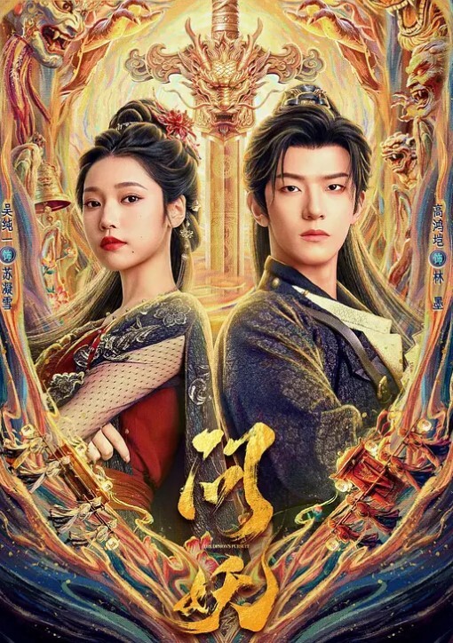 丝袜OL与房东的高潮游戏 - 国产高清海报