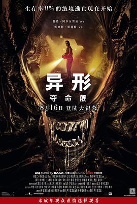 大香蕉一本在线 - 国产高清海报
