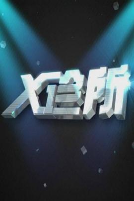 亲热摸胸视频 - 国产高清海报