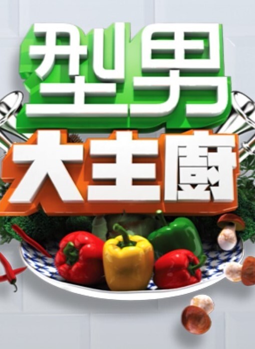 鬼畜母姐妹调教日记第1话 - 国产高清海报