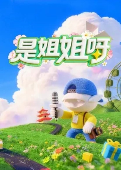 台湾情侣自拍 - 国产高清海报
