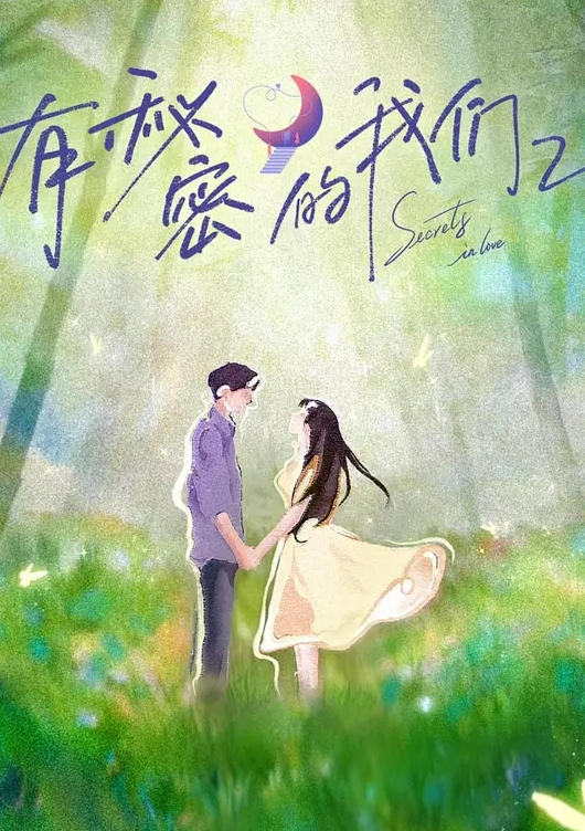 推特网红小萝莉JK制服 - 国产高清海报