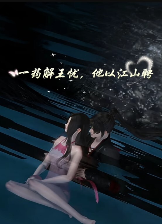 【水果派】短鞭毛猪“爆炒”巨乳小鸟 - 国产高清海报