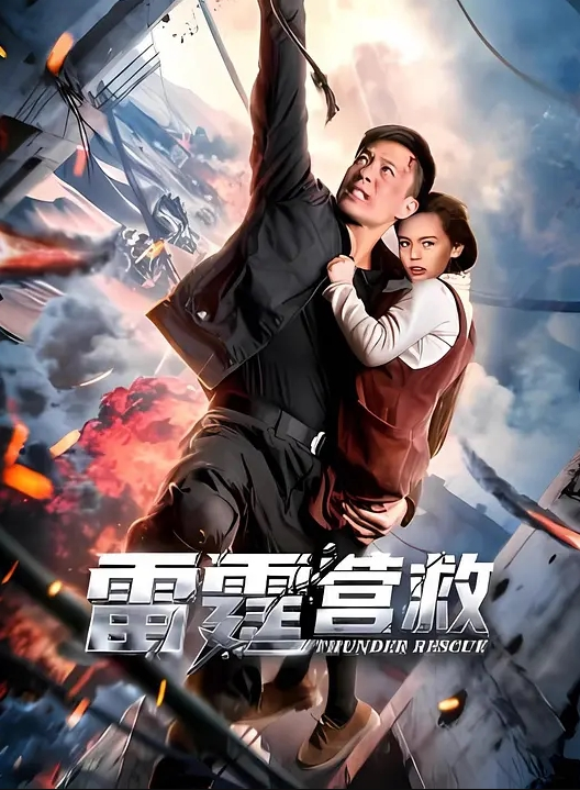 3D斗罗大陆 黑人监狱强暴千仞雪2 - 国产高清海报