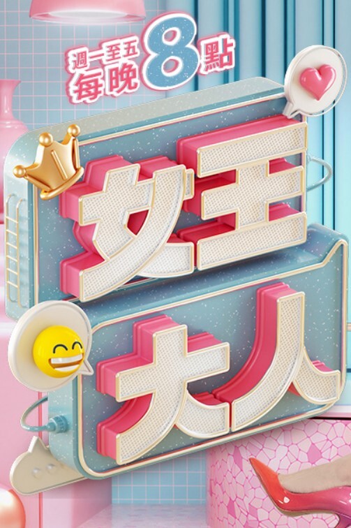 【家庭乱伦】希望堂妹是女朋友 尤物一生能得几回享从此倾尽余力对她好 - 国产高清海报