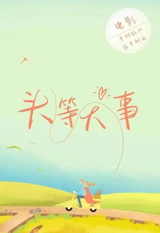 3DVAM永劫无间殷紫萍 - 国产高清海报
