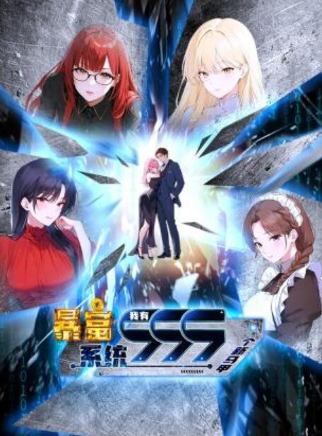 聘请专业男友提供生理服务的! - 国产高清海报