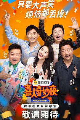 大香蕉在线一新 - 国产高清海报