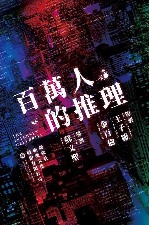 双飞探花极品外围8000双飞看两个女神配合无间淫荡之极一代大佬凭颜值打天下 - 国产高清海报