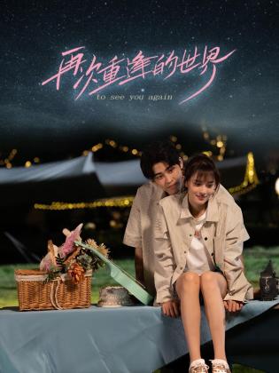 青青草在线直播 - 国产高清海报