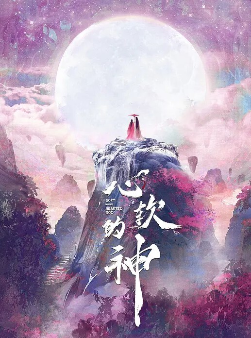 趴屋顶偷窥在家开网购卖衣服的妹子生活压力大洗完澡躺着自慰一下减减压 - 国产高清海报