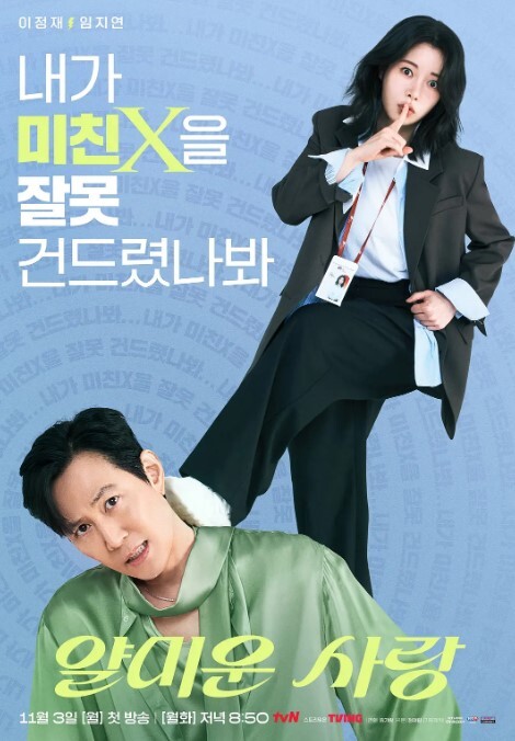 第一集我是娇小魅魔的仆从，宫崎将吾在打工的地方爱上一个女孩子，鼓起勇气告白失败了 - 国产高清海报