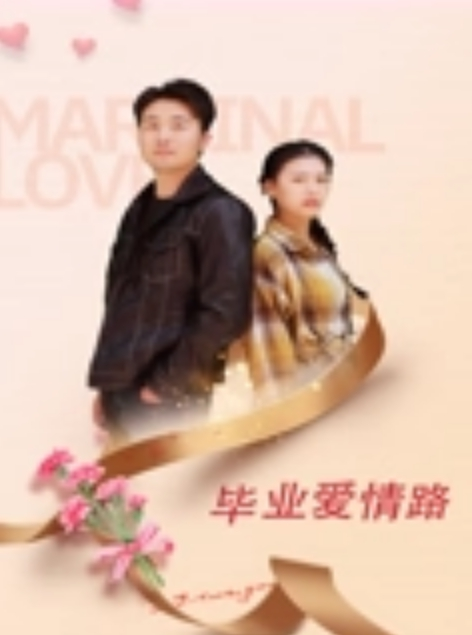 抖音颜值学生主播24W粉嘛路芽子这种非擦边网红花了不小心思和钞能力才拿下不常有且看且珍惜咯 - 国产高清海报