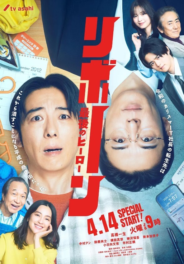 公众便器渡会静华 - 国产高清海报