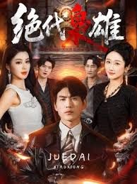 第二集Jk与淫行教师 - 国产高清海报