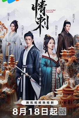 青青草在线是针对华人 - 国产高清海报