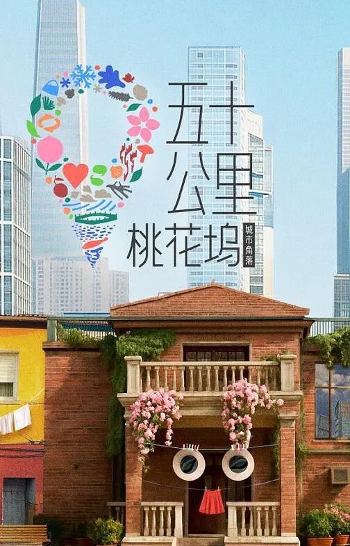 Abjan兽野翔太与缠腰毛茸茸的少年和透过树林的阳光做爱 - 国产高清海报