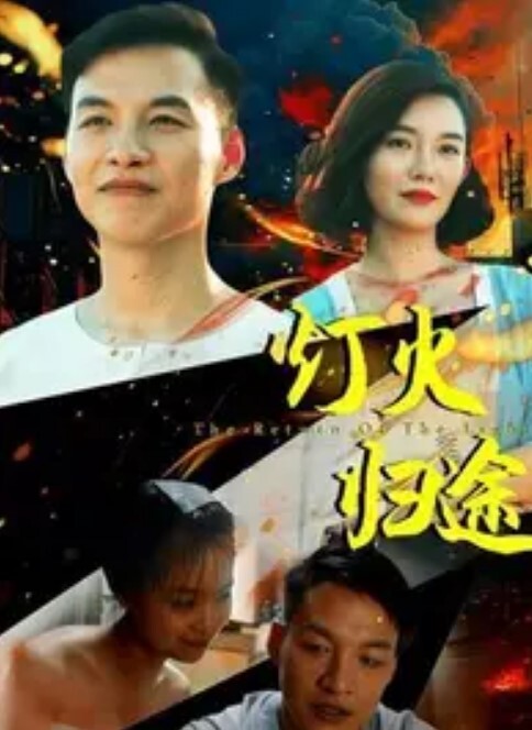 原神催眠雷电将军sex剧情向兔女郎将军 - 国产高清海报