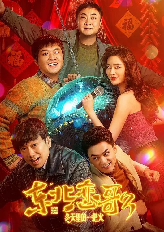 豹纹高跟美少妇，户外阳台足交鞋交，很诱惑 - 国产高清海报