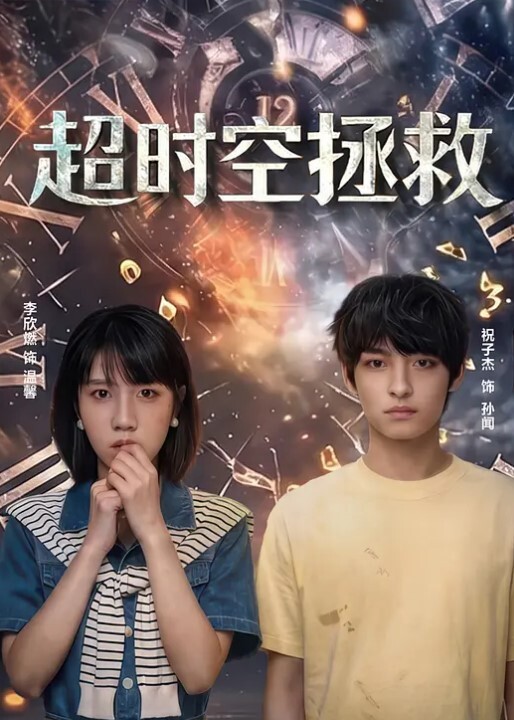 父女乱伦女儿出去同学聚会_回来就缠着我主动脱我裤子 - 国产高清海报
