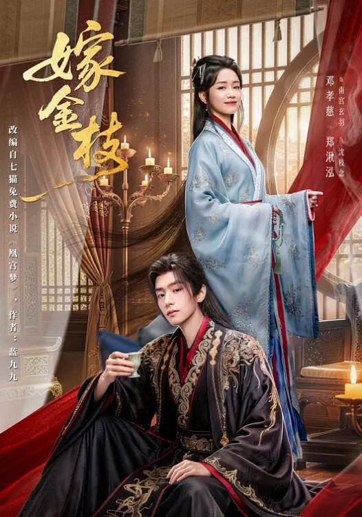 可爱萝莉的玉足求抚摸 - 国产高清海报