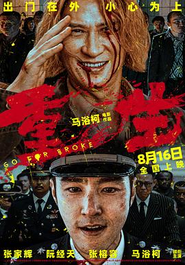午夜伦理天堂 - 国产高清海报