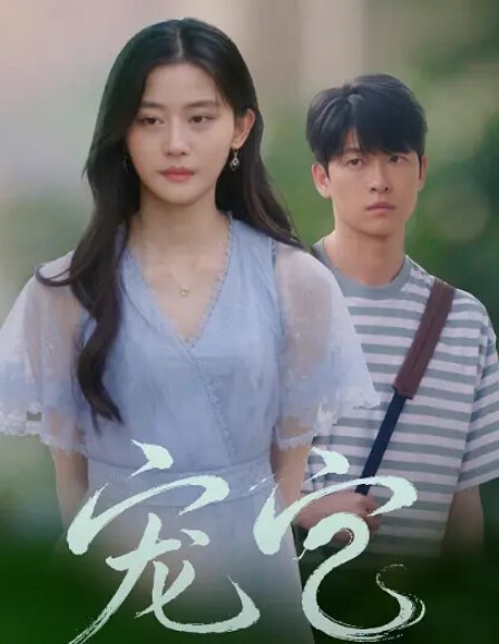 姐姐高潮的被内射了 &lsquo;家庭幻想系列&rsquo; S9：E4的! - 国产高清海报