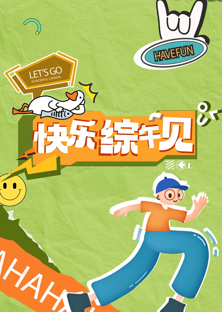 婷婷成人影视 - 国产高清海报