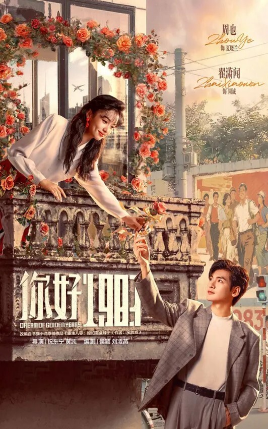 小余baby是你们满怀期待的胡桃吗 - 国产高清海报