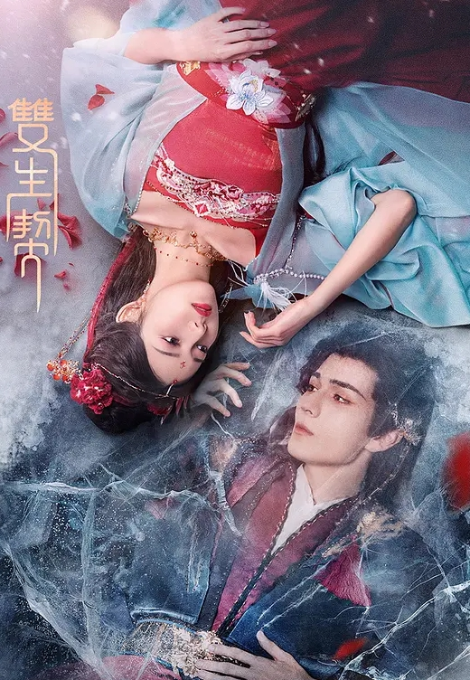 女儿中了奇怪的毒，母亲为了女儿和她男朋友做爱刺激女儿～ - 国产高清海报