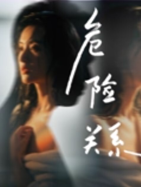 门事件曝光最强pua洗脑让你满脑子只有大鸡巴狂弹学生逼核柳州花臂学生被大叔虐待 - 国产高清海报